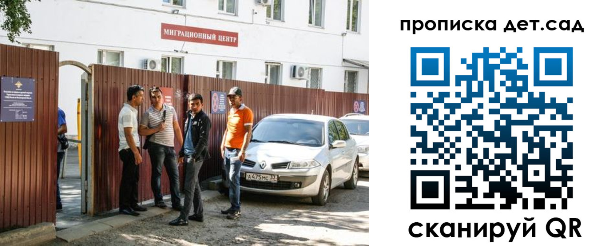 временная регистрация купить в Зернограде