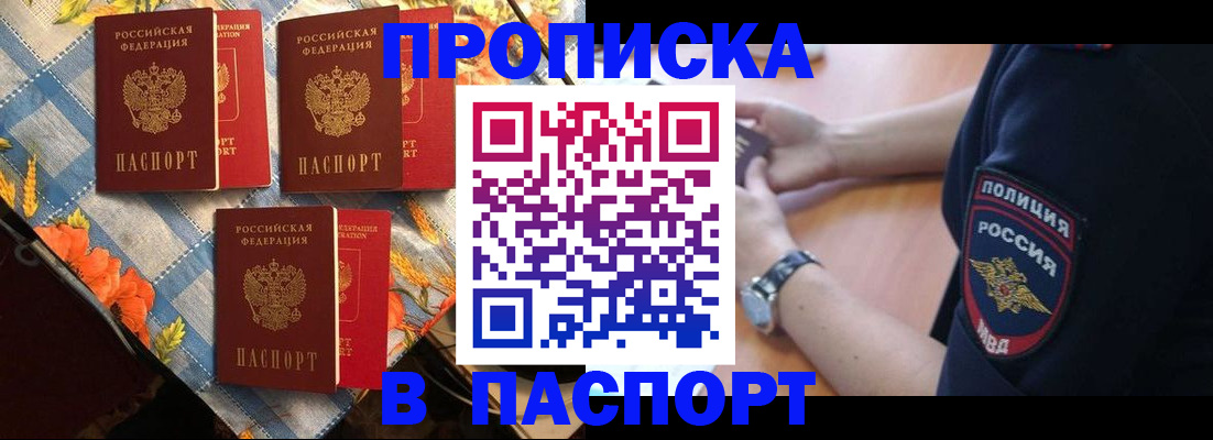 временная регистрация госуслуги в Зернограде