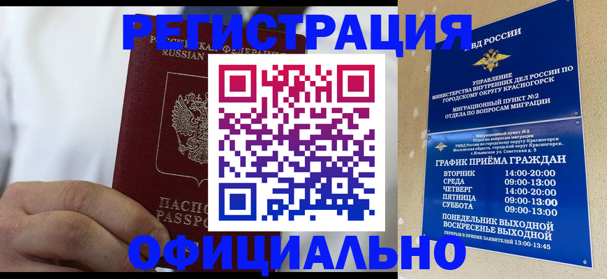 прописка для кредита в Зернограде