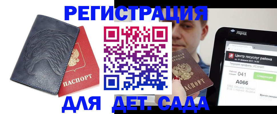 прописка 2025 в Зернограде