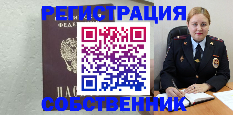 прописка законно в Зернограде